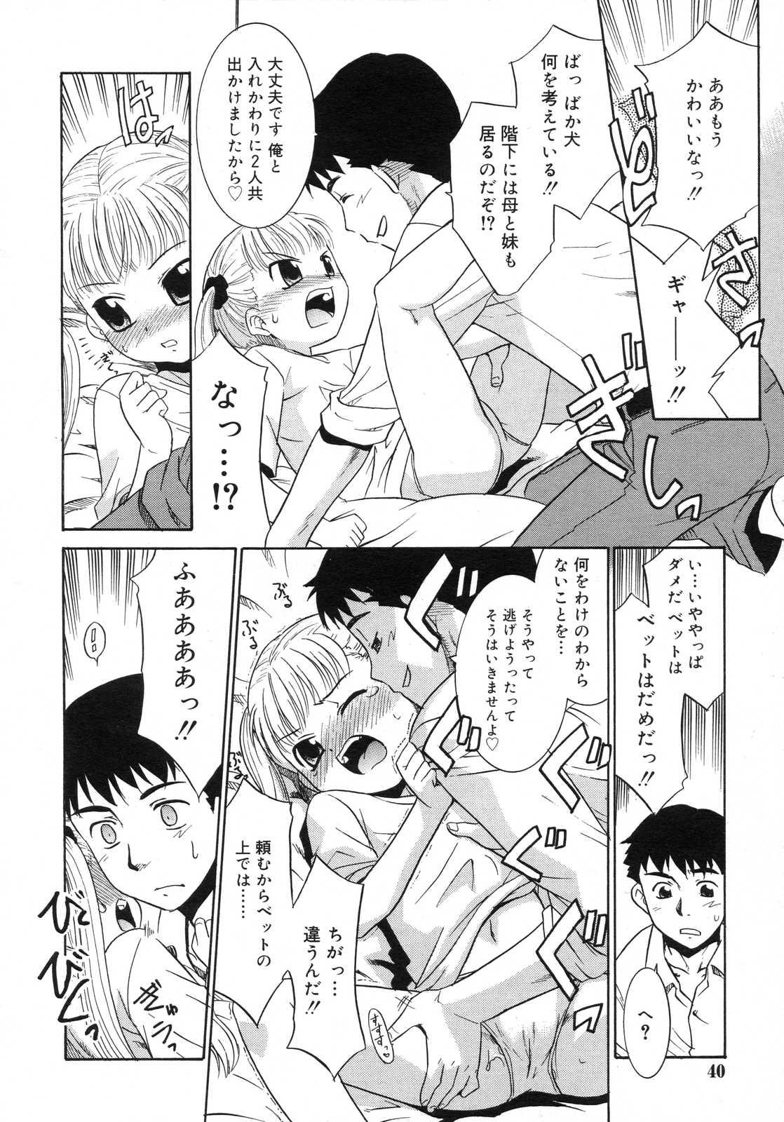 Comic Rin Vol. 29 40