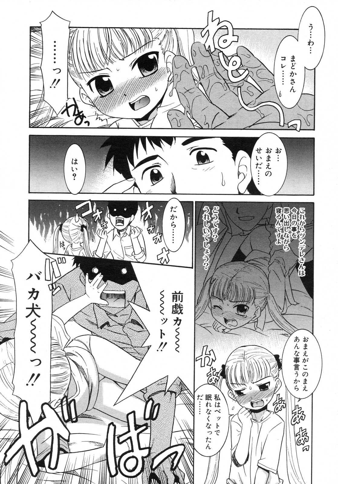 Comic Rin Vol. 29 41