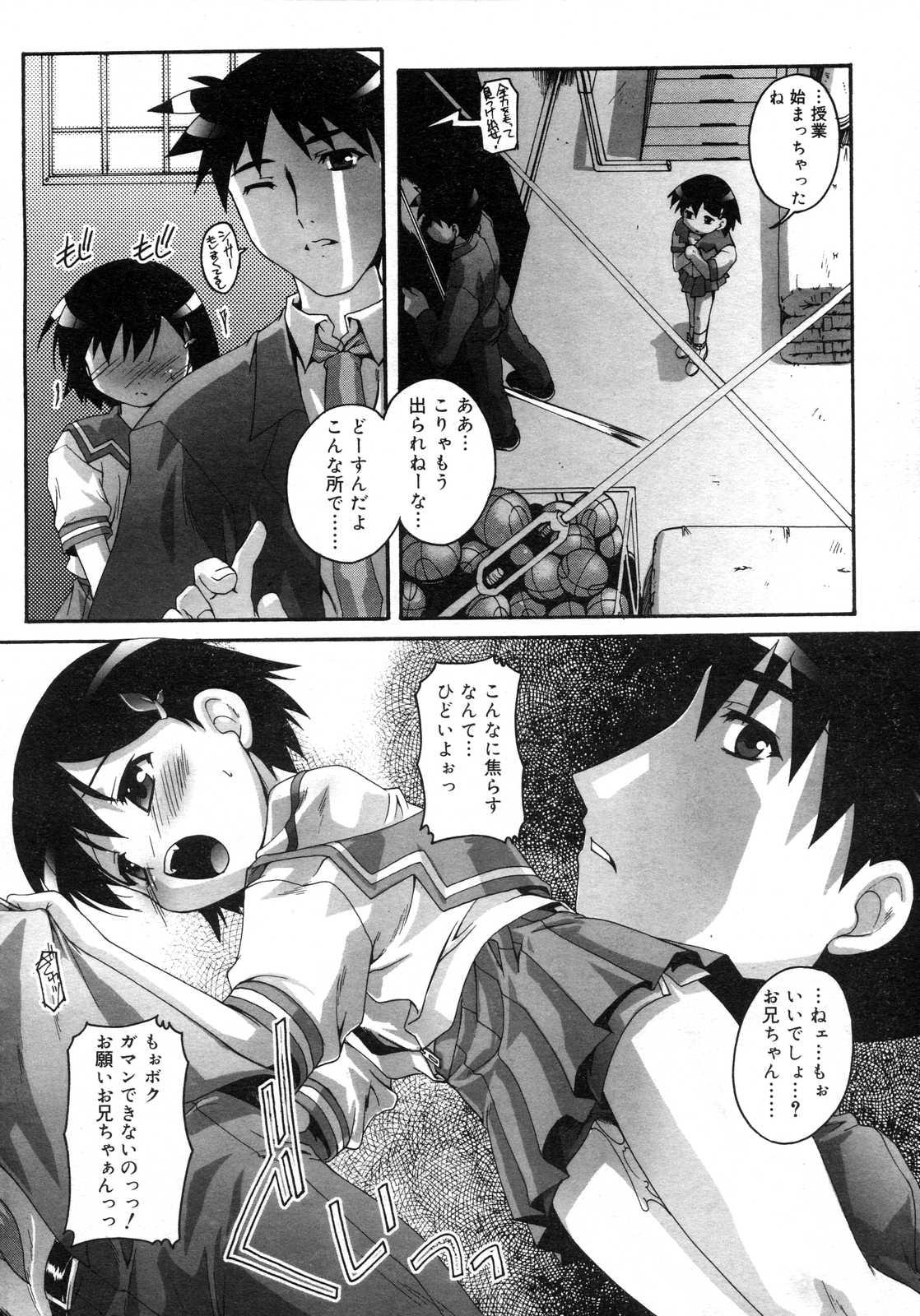 Comic Rin Vol. 29 76