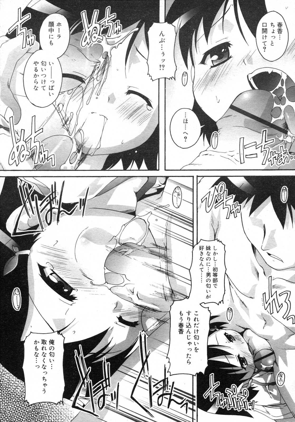 Comic Rin Vol. 29 81