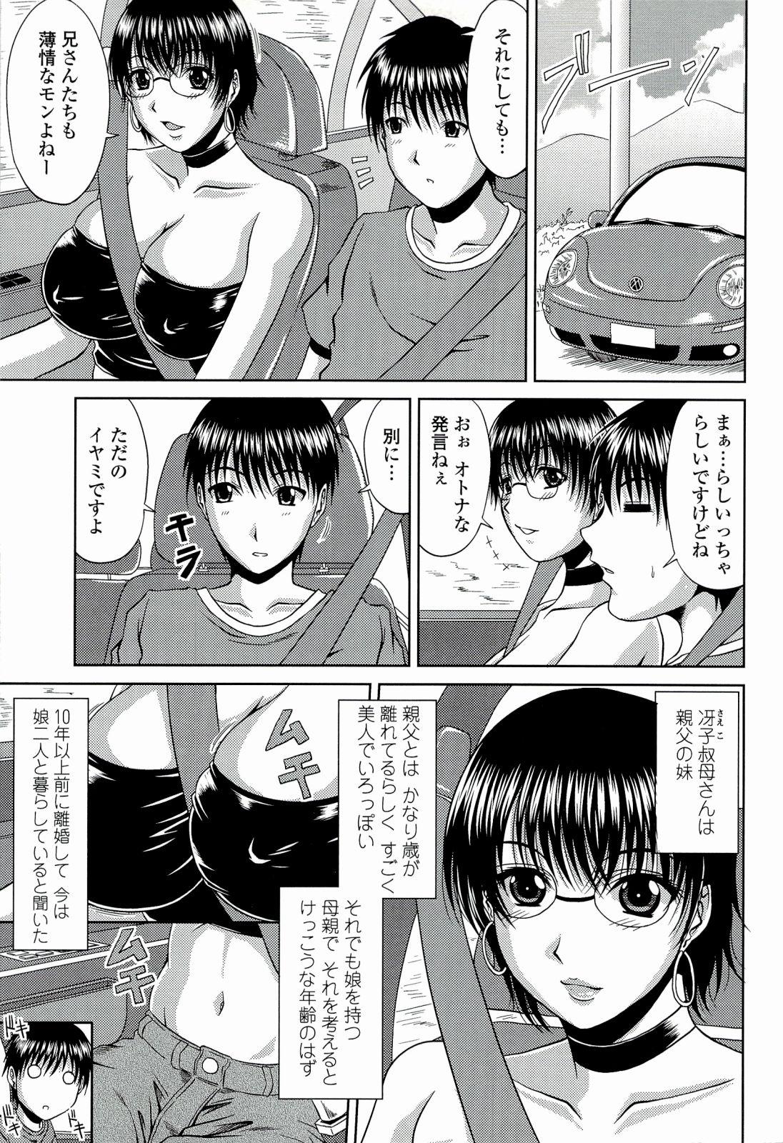 Creampie Manatsu no Hanazono Pantyhose - Page 7