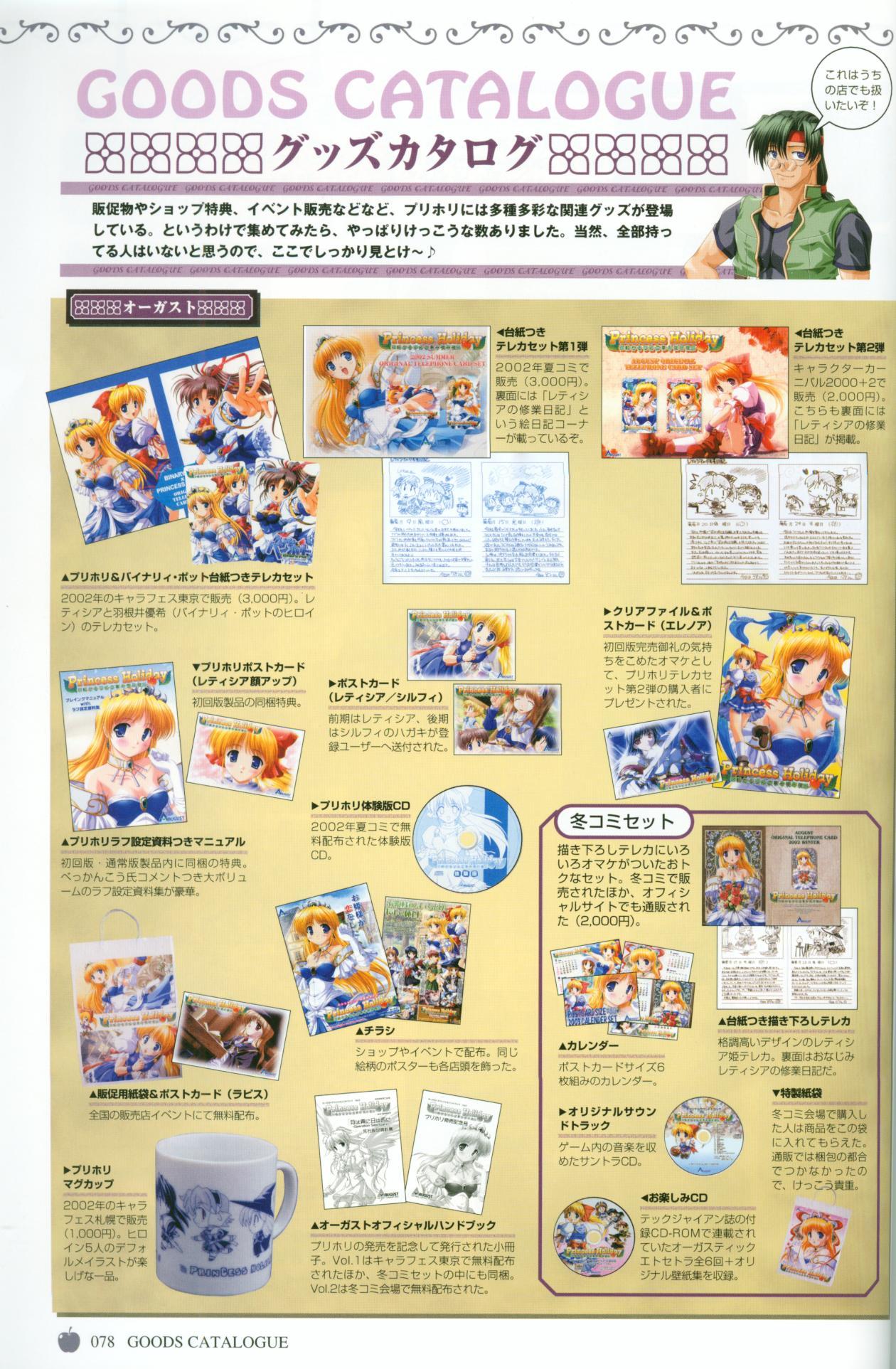 Princess Holiday Visual FanBook 80