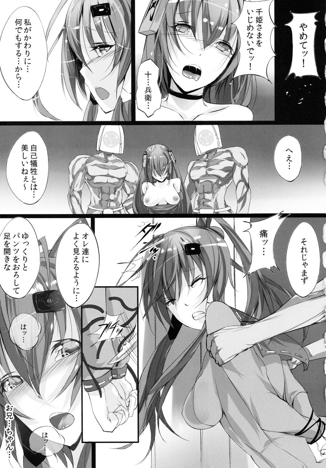 Women Soukaryouran - Hyakka ryouran samurai girls Picked Up - Page 11