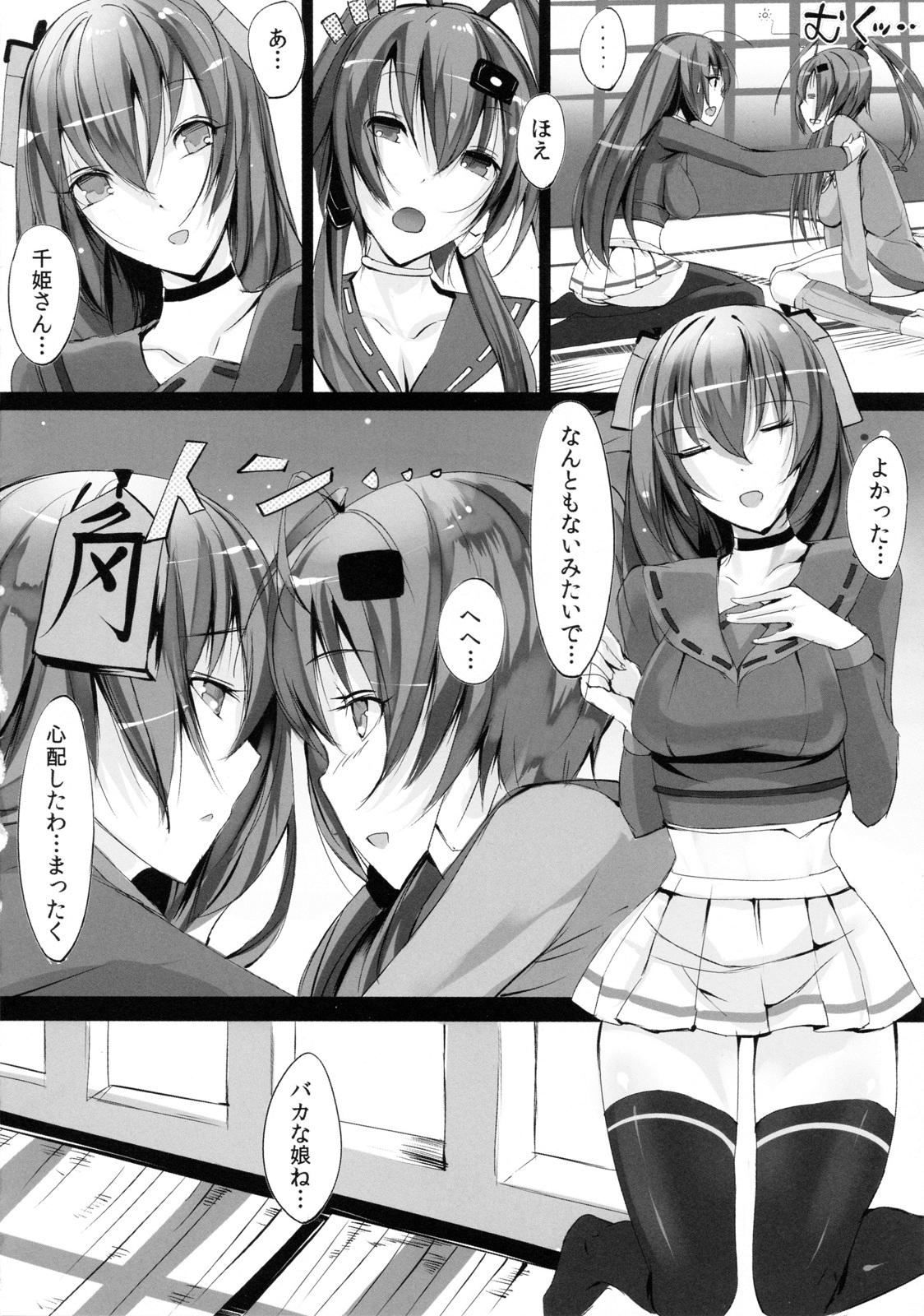 Student Soukaryouran - Hyakka ryouran samurai girls Dotado - Page 4