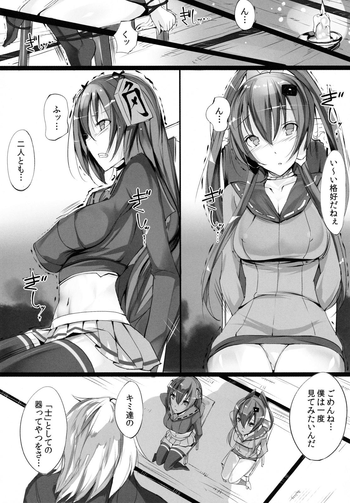 Spread Soukaryouran - Hyakka ryouran samurai girls Tugging - Page 6