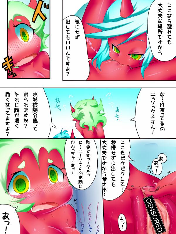 Gay Bukkakeboy デイモン姉妹えっち漫画 - Panty and stocking with garterbelt Eurosex - Page 11