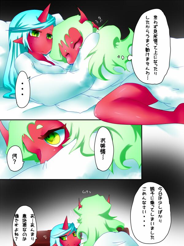 Office Sex デイモン姉妹えっち漫画 - Panty and stocking with garterbelt Orgia - Page 29