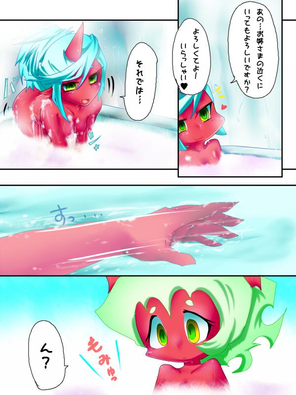 デイモン姉妹えっち漫画 3