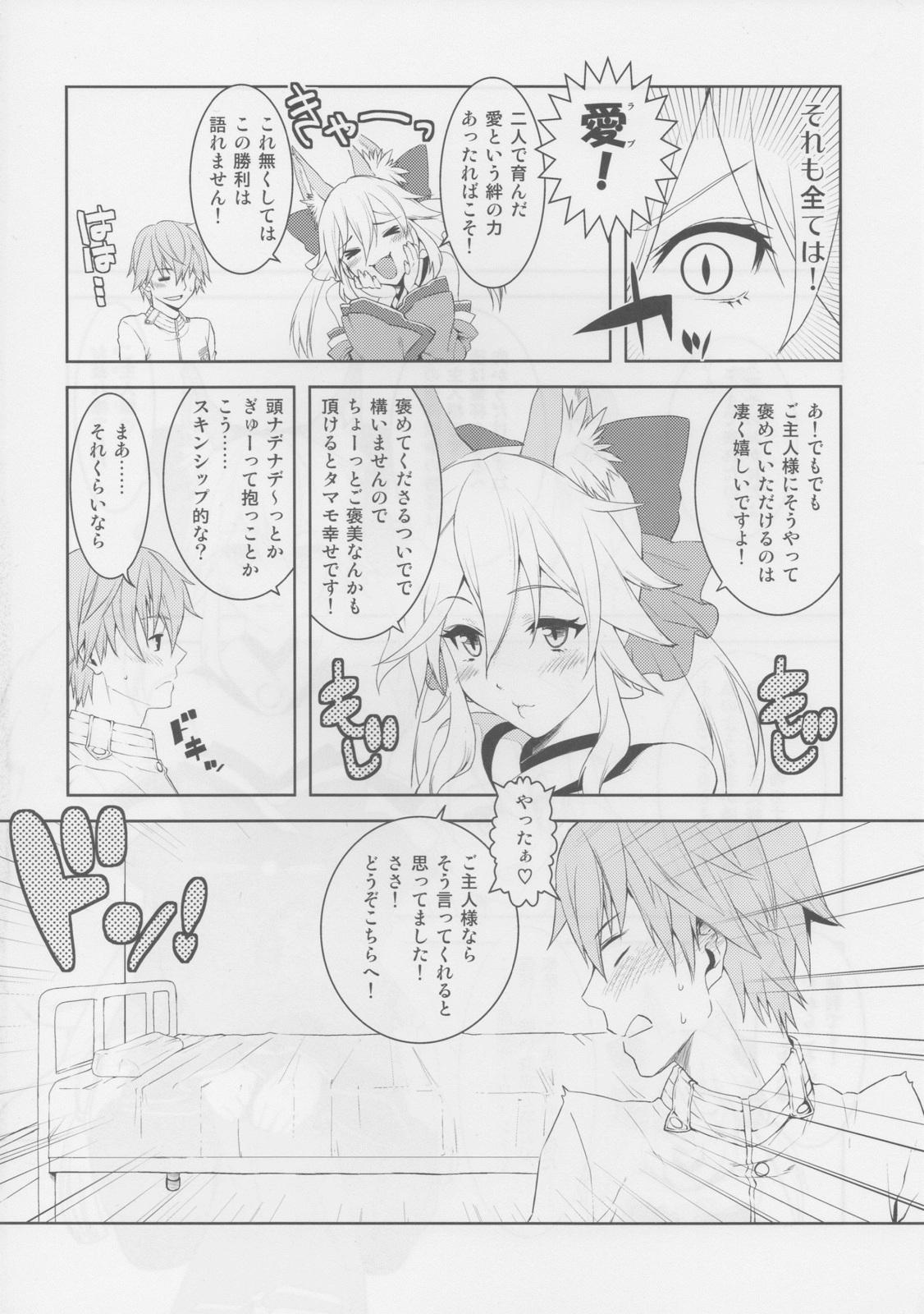 Gaybukkake Fox Extra - Fate extra Gay Pissing - Page 4