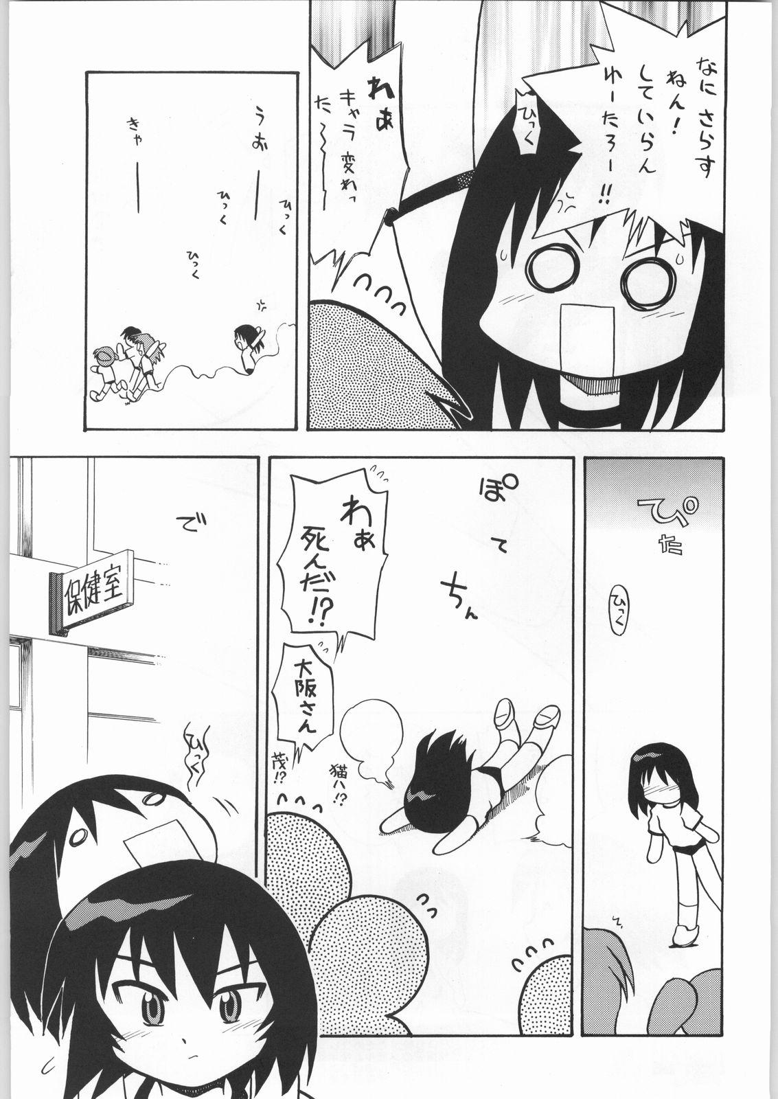 Friends Chousen Ame Ver.20 - Cardcaptor sakura Ojamajo doremi Azumanga daioh Battle athletes Harry potter Galaxy express 999 Penis Sucking - Page 12