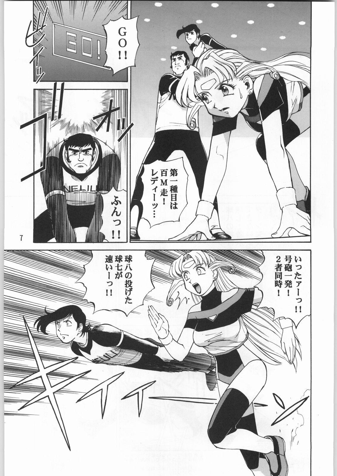 Web Cam Chousen Ame Ver.20 - Cardcaptor sakura Ojamajo doremi Azumanga daioh Battle athletes Harry potter Galaxy express 999 Cosplay - Page 6