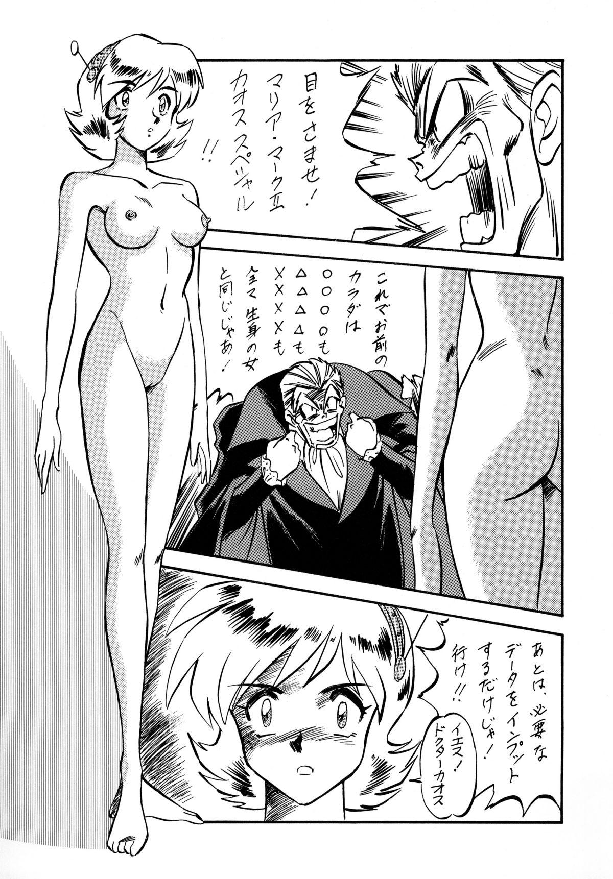 Student LOOK BACK no Gyakushuu ACT.2 Ghost Sweeper Mikami - Ghost sweeper mikami Topless - Page 6