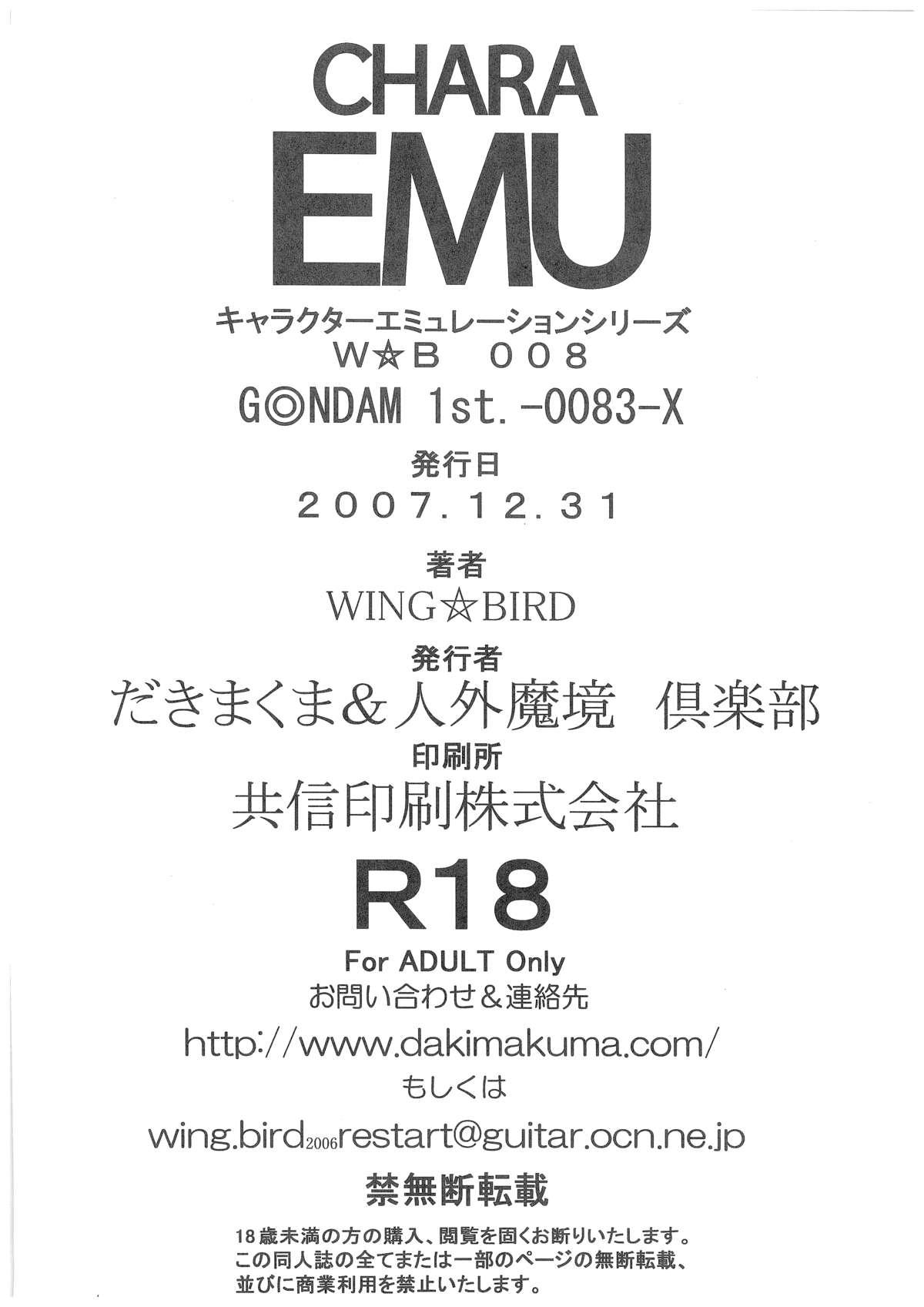 CHARA EMU W☆B 008 28