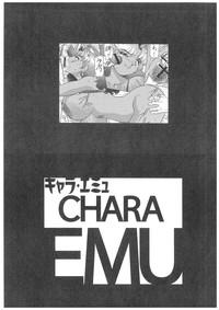 CHARA EMU W☆B 008 2