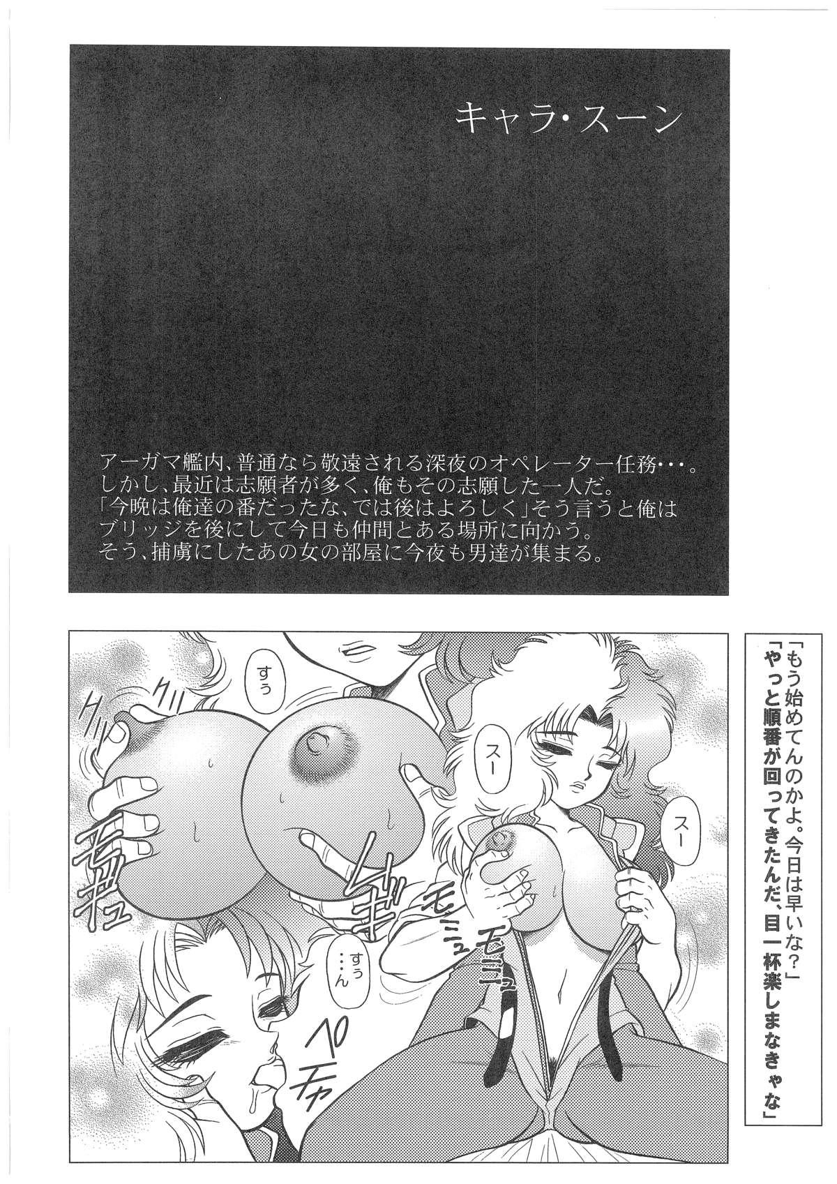 Bigbutt CHARA EMU W☆B 007 - Gundam Victory gundam Gundam 0080 Tit - Page 11