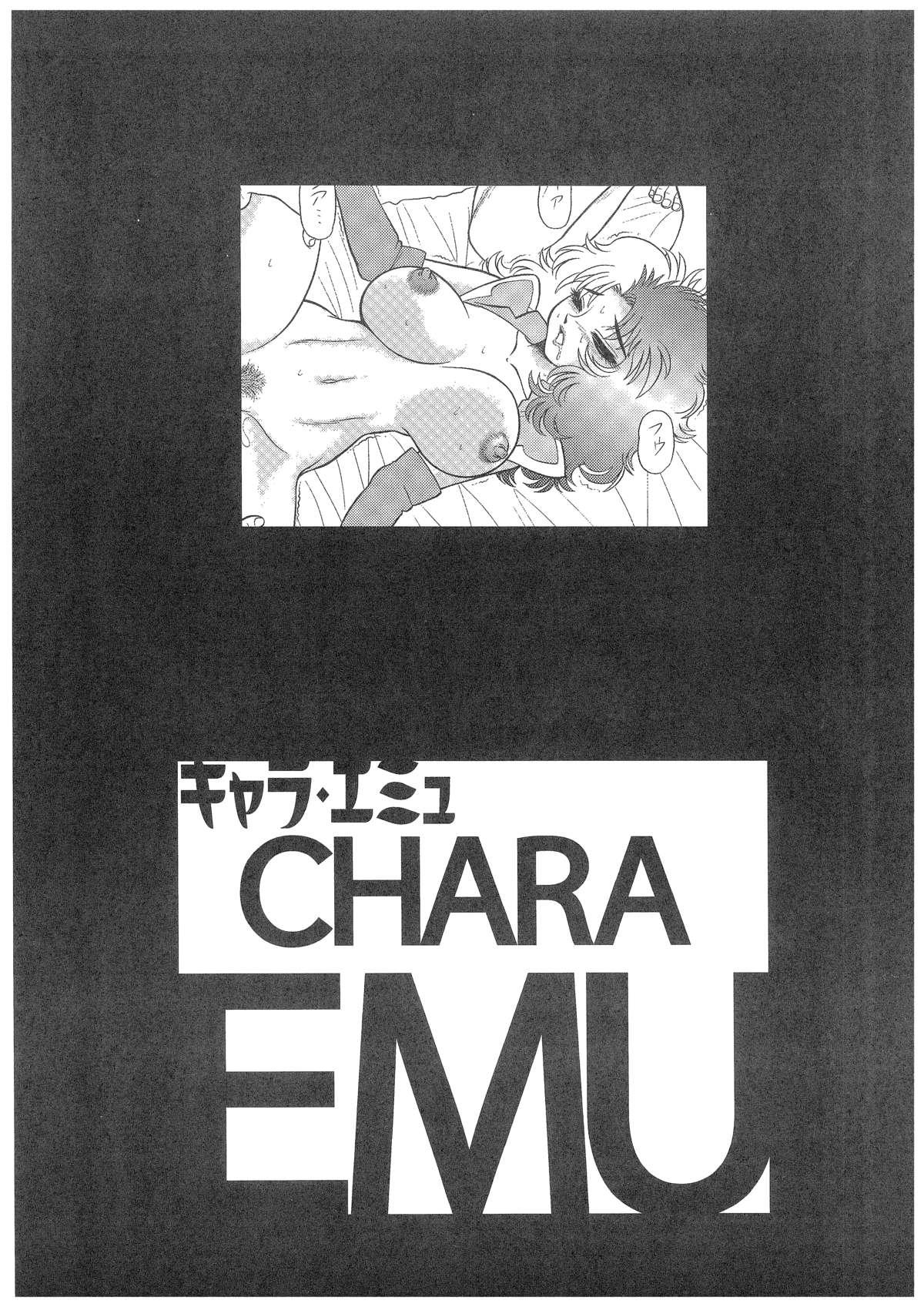 CHARA EMU W☆B 007 1