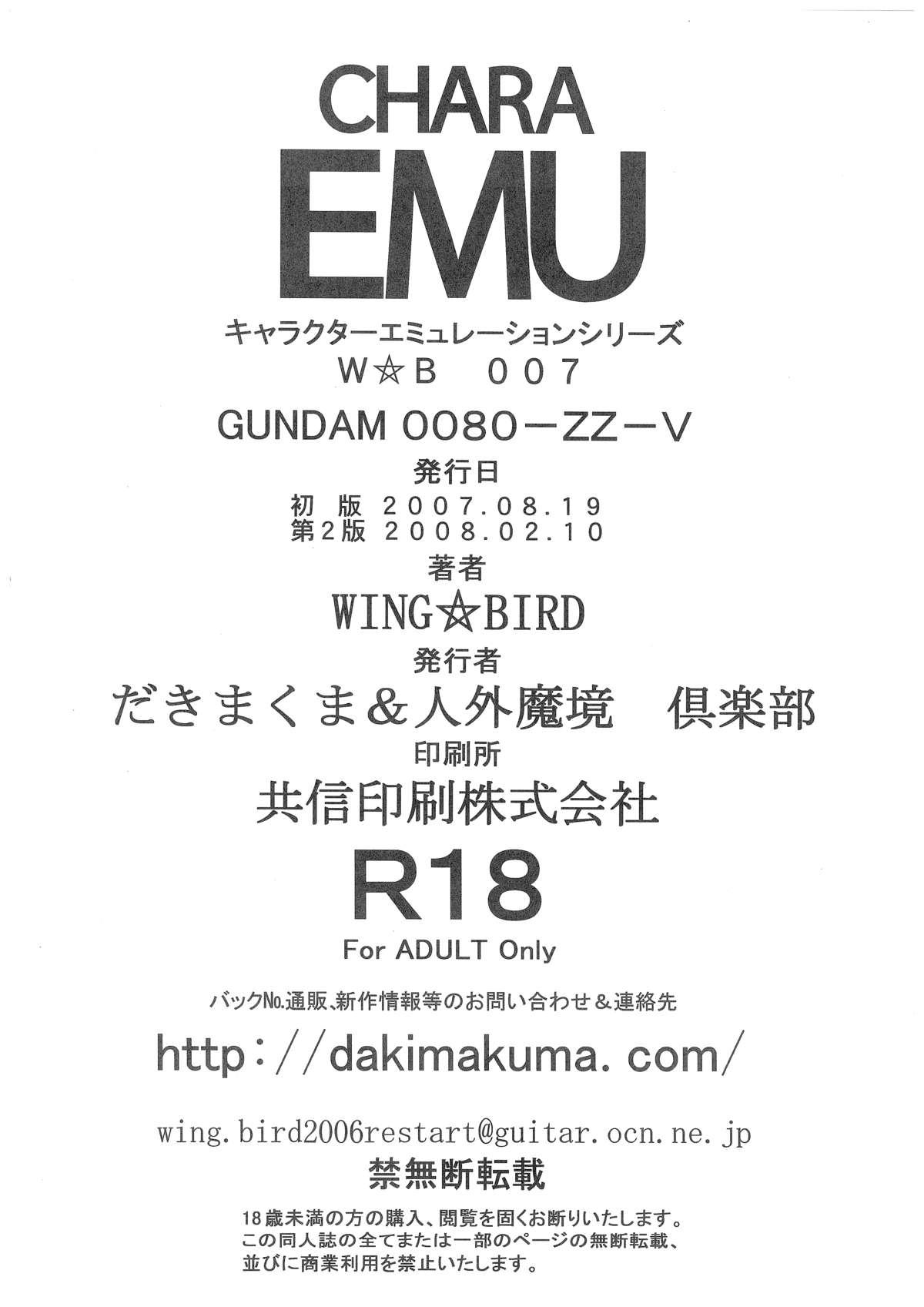 CHARA EMU W☆B 007 28