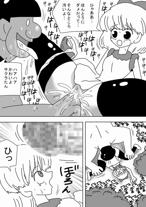 Moaning Watashi wa Onnanoko no Ie no Wan-chan ni Naritai Indonesian - Page 9