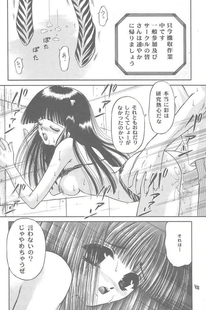 Amateur Teen Shimensoka 6 - To heart Comic party Stepmom - Page 11