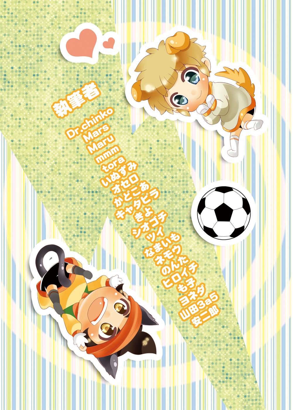 Internal Futari wa Heart Catcher - Inazuma eleven Doggy Style - Page 128