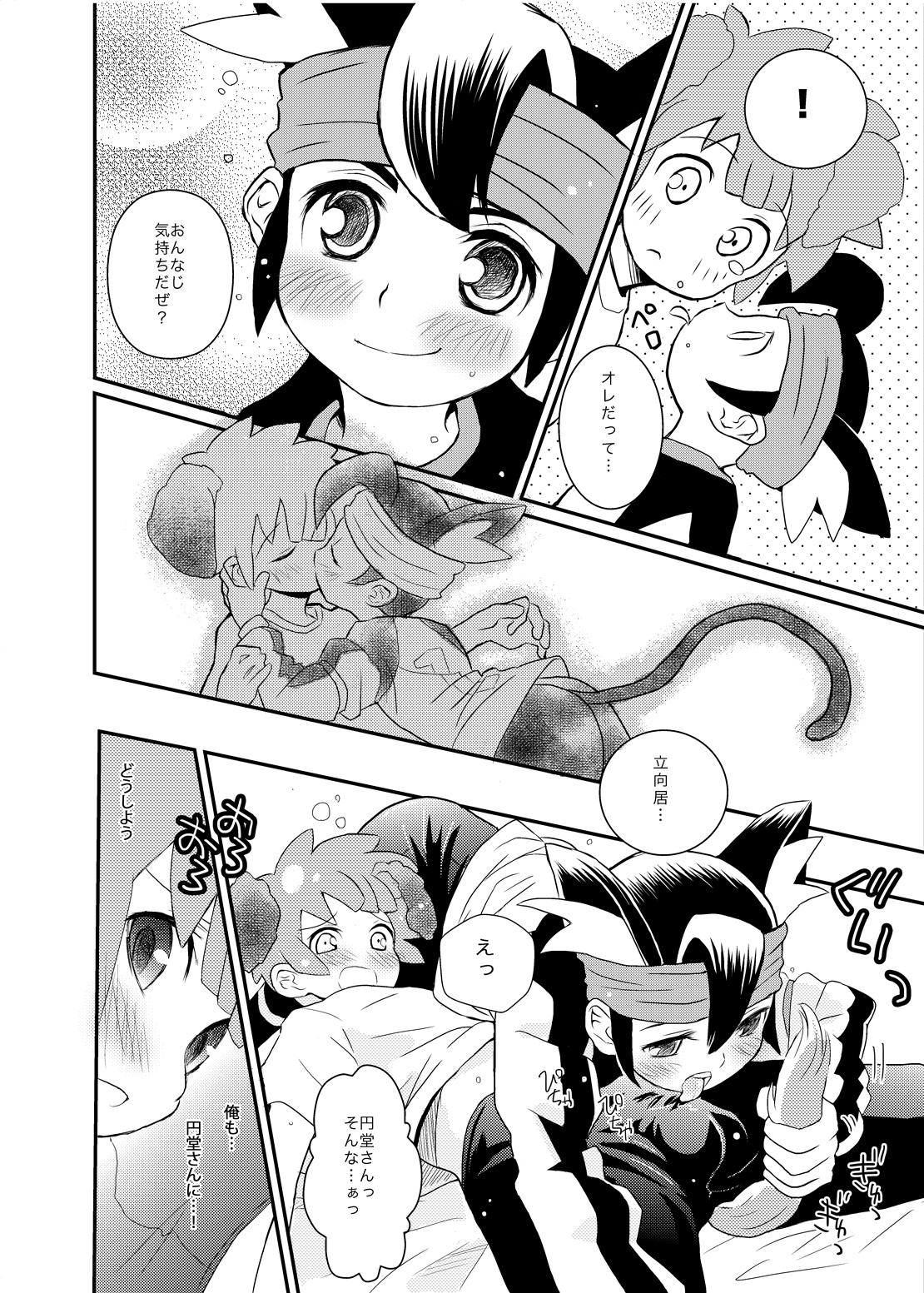 Futari wa Heart Catcher 14