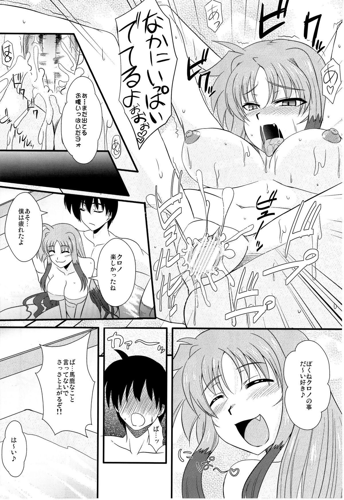 Eat Material Station - Mahou shoujo lyrical nanoha Pattaya - Page 11