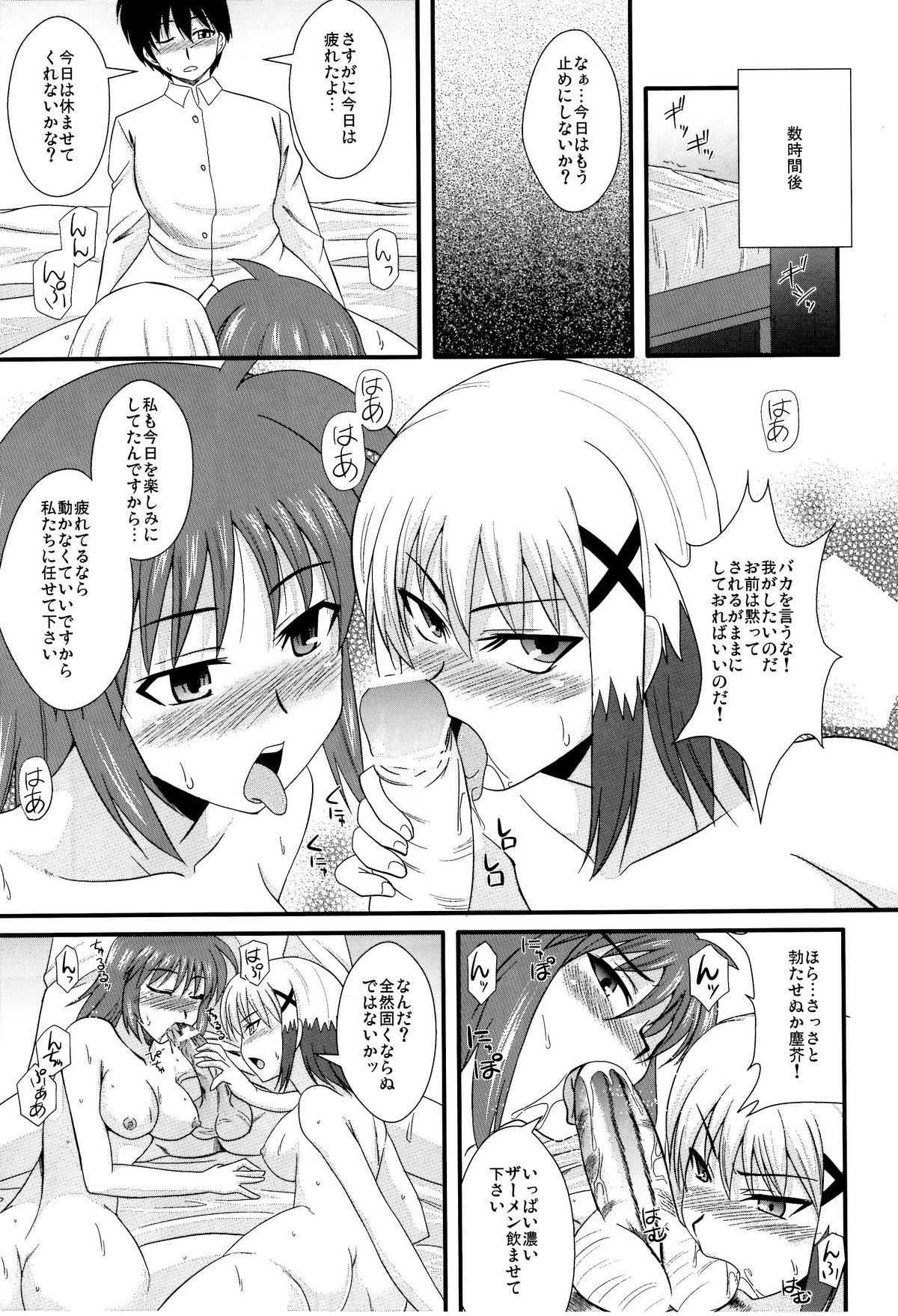 Urine Material Station - Mahou shoujo lyrical nanoha Negra - Page 12