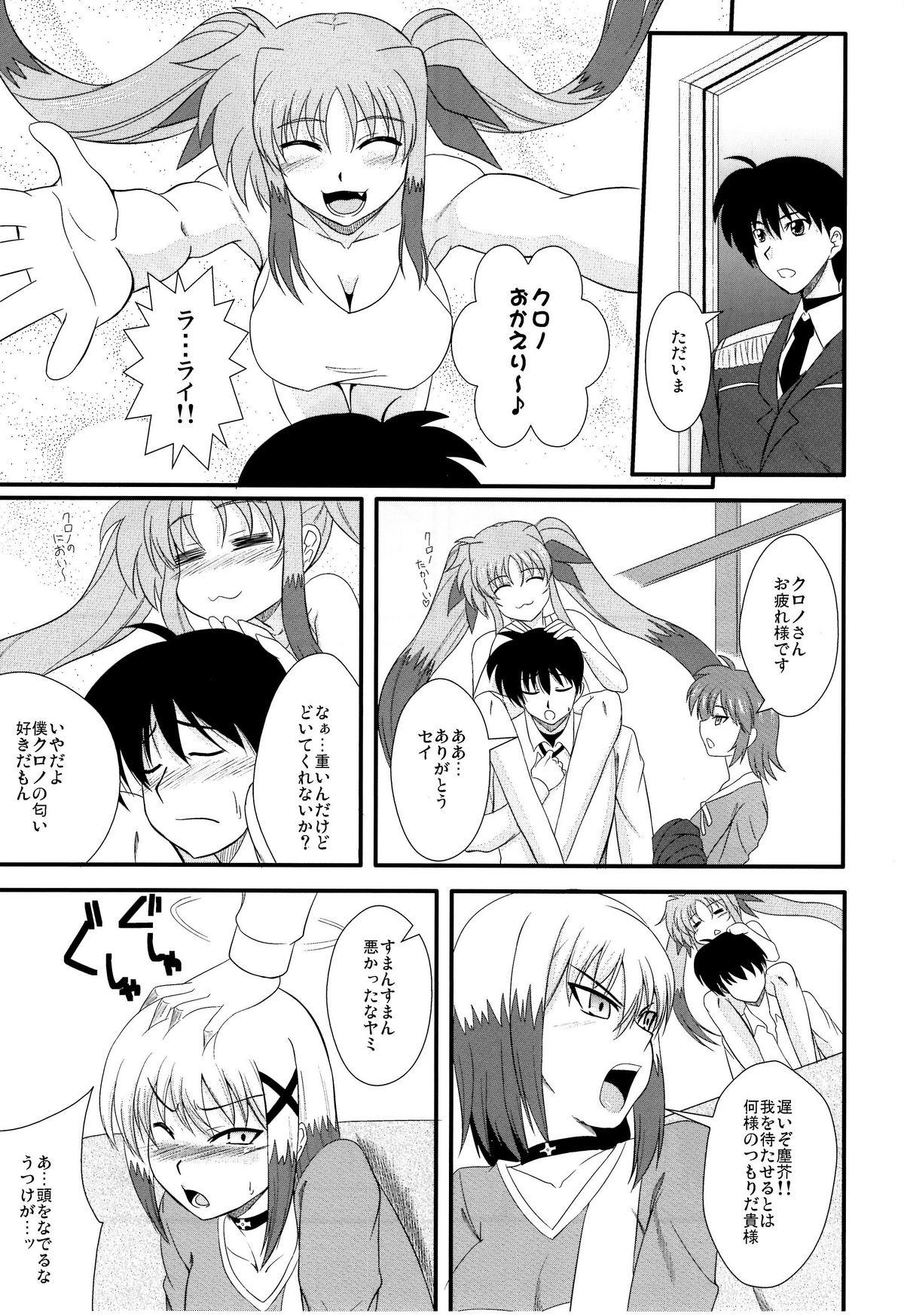 Man Material Station - Mahou shoujo lyrical nanoha Anal Gape - Page 2