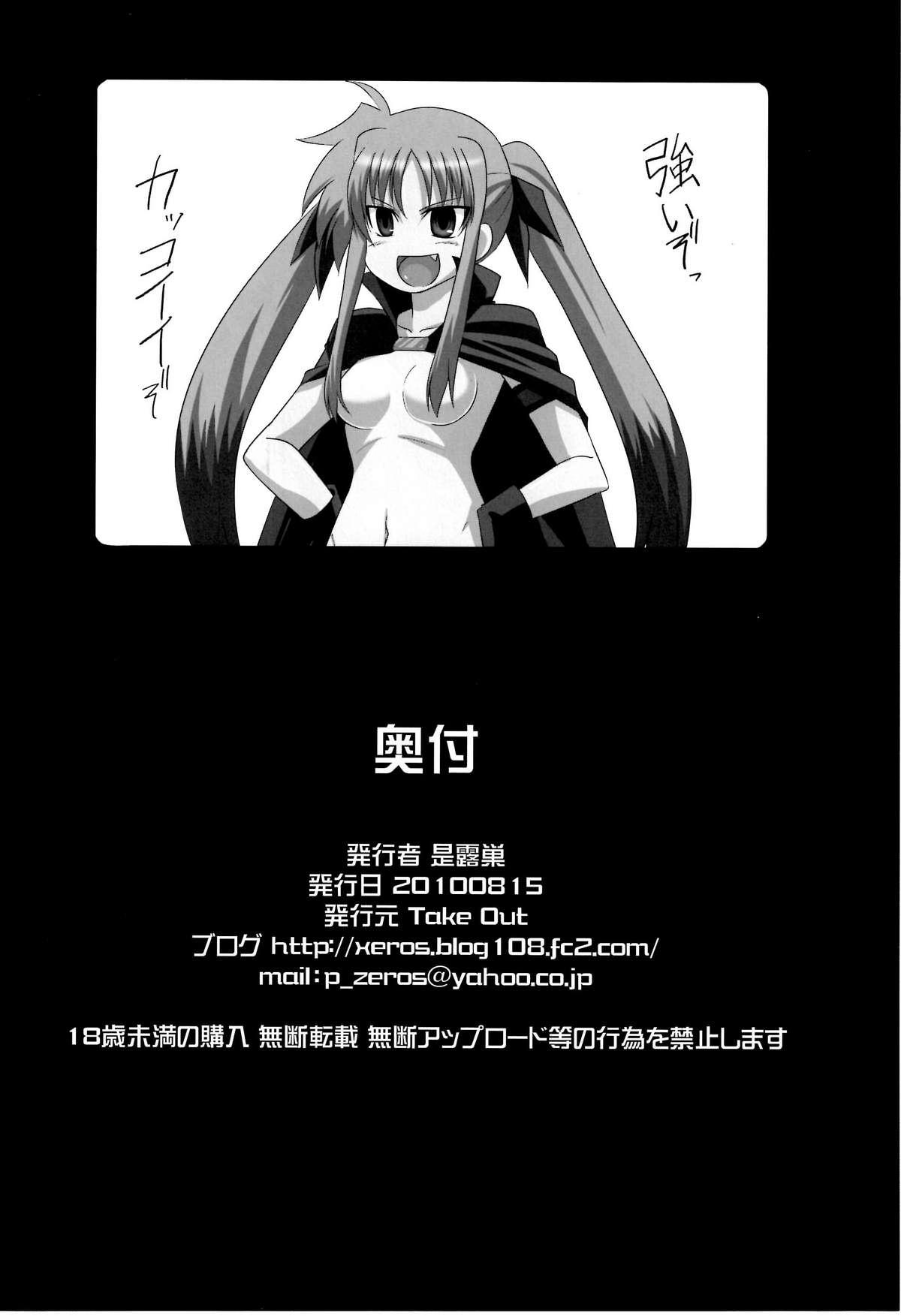 Abuse Material Station - Mahou shoujo lyrical nanoha Morrita - Page 33