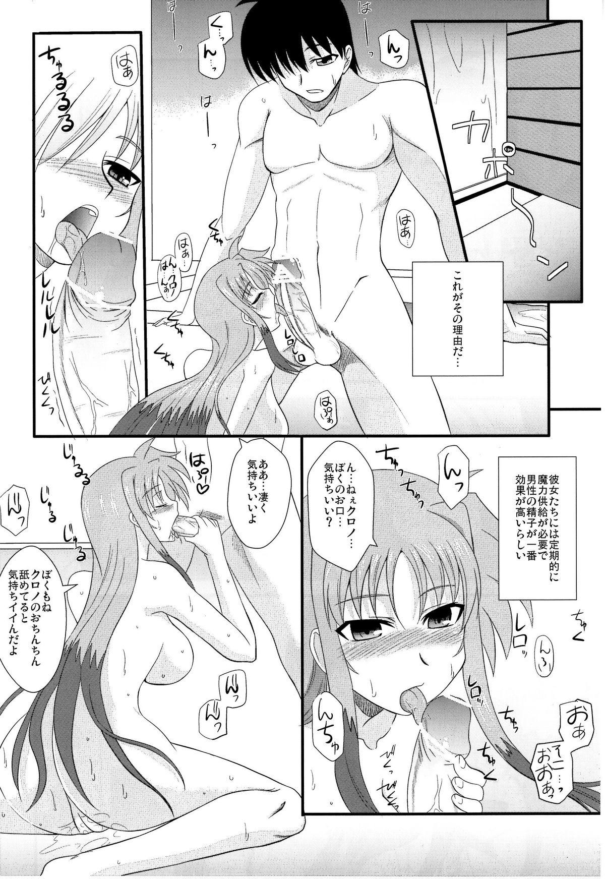 Hot Whores Material Station - Mahou shoujo lyrical nanoha Denmark - Page 5