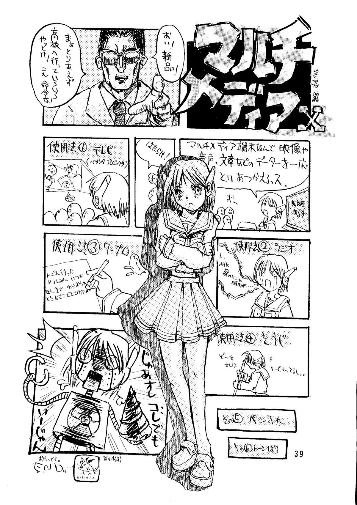 Cuminmouth Dandyism 4 (To Heart, Card Captor Sakura, White Album] - Cardcaptor sakura To heart White album Oral Sex - Page 41