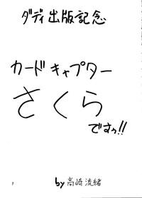 Dandyism 4 (To Heart, Card Captor Sakura, White Album] 9