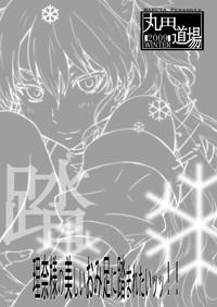 Yes Rina-sama No Utsukushii Omiashi Ni Fumaretai!! White Album Cuzinho 2