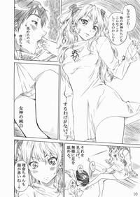 Rina-sama no Utsukushii Omiashi ni Fumaretai!! 9