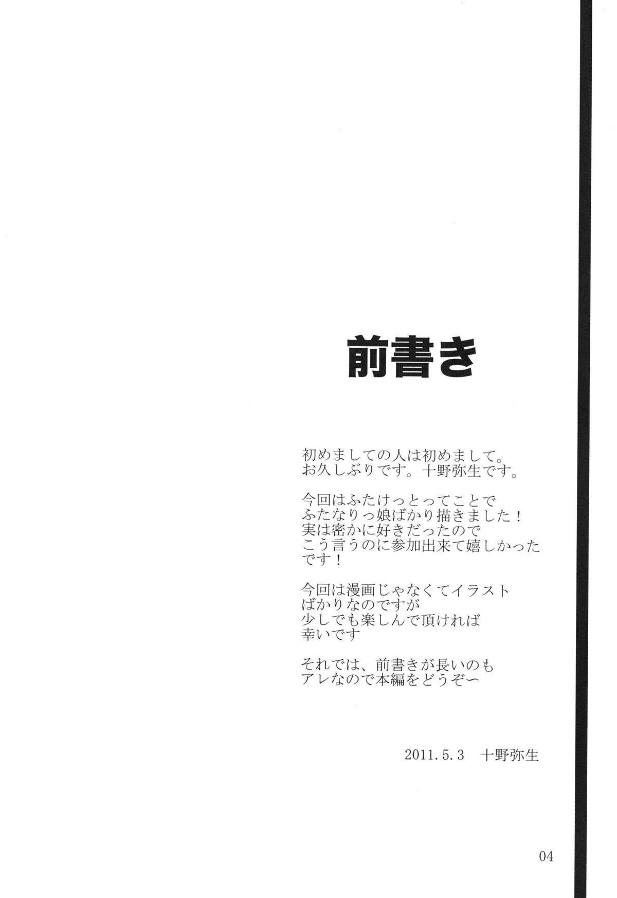 Cock Touhou Futanariman - Touhou project Flexible - Page 4