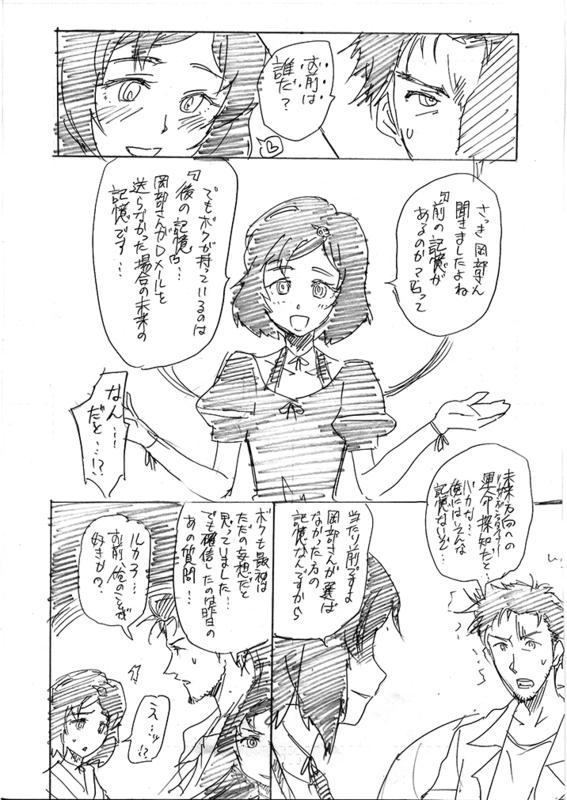 Spoon 0.523801 - Steinsgate Girls - Page 7