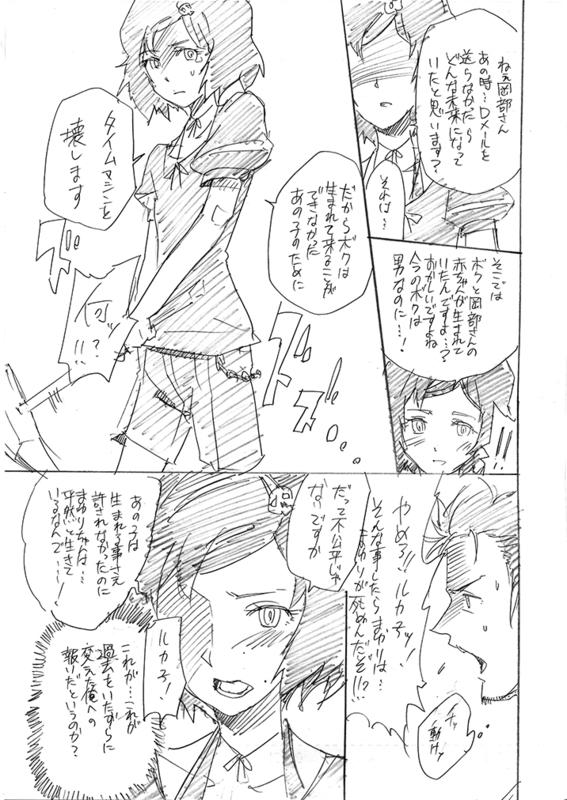 Pigtails 0.523801 - Steinsgate Gozada - Page 8