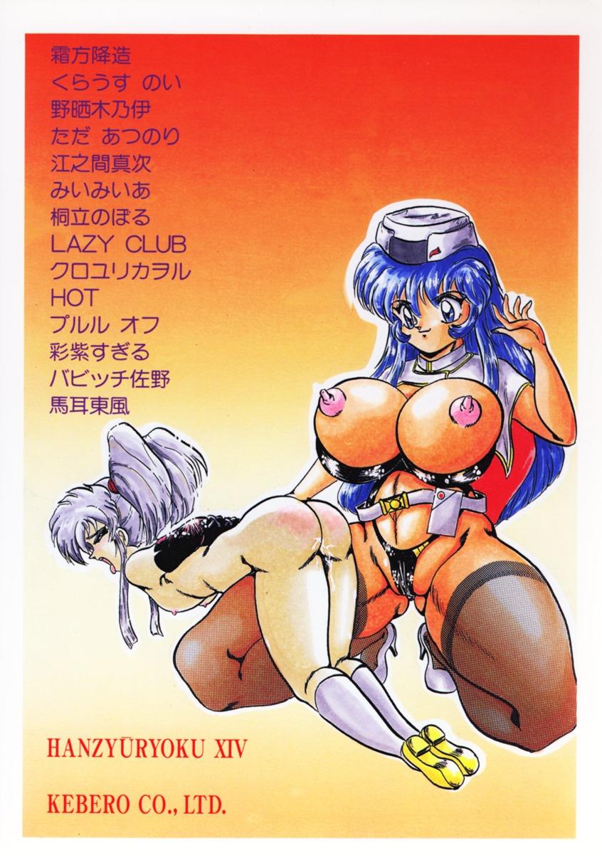 Fodendo Hanjuuryoku XIV - Sailor moon Tenchi muyo Pretty sammy Erotic - Page 78