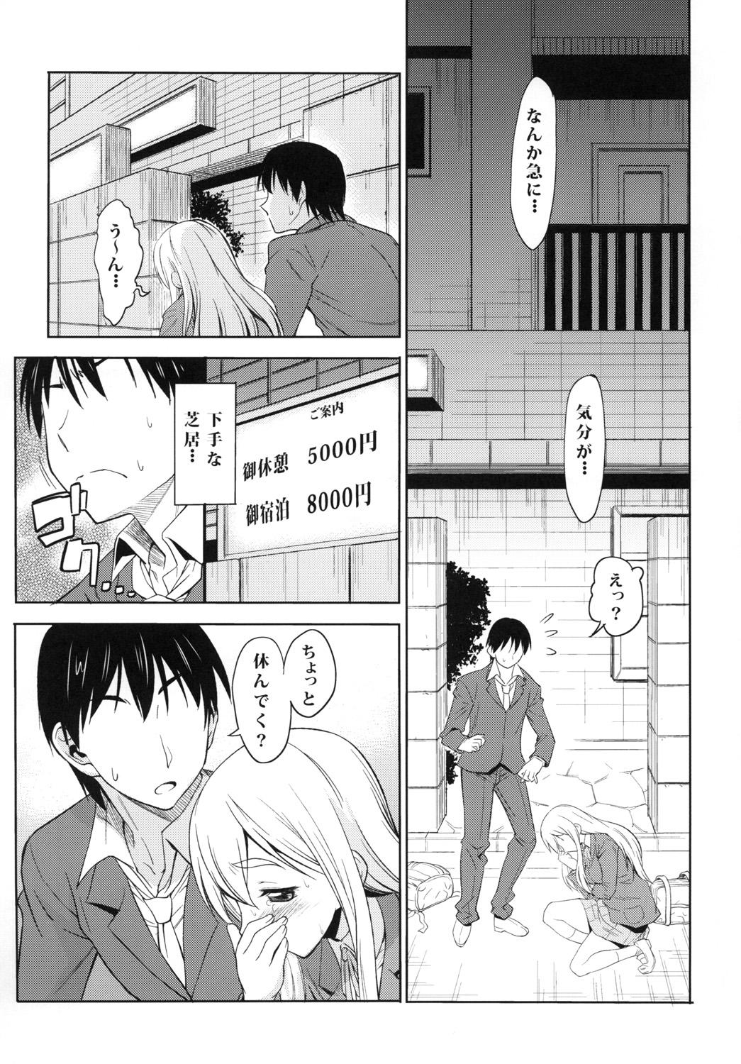Gay Hairy TONIGHT I'M FALLING - K-on Oral Porn - Page 4
