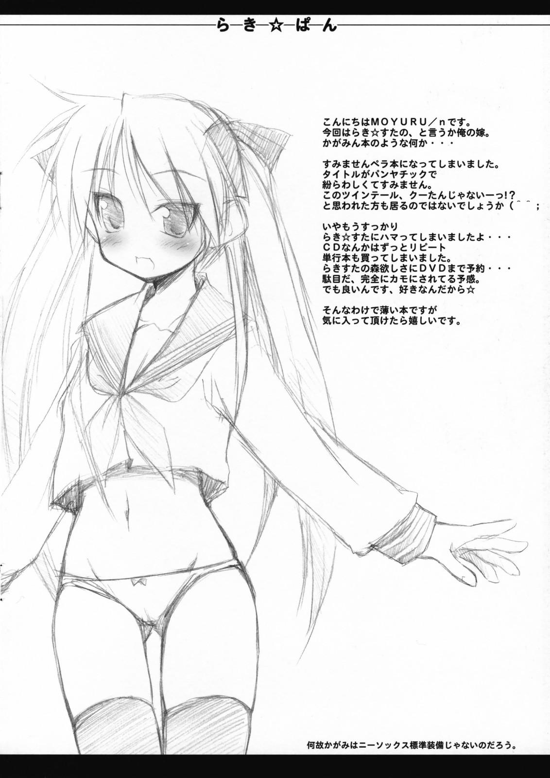 Aussie Lucky Pan - Lucky star Bunda - Page 2