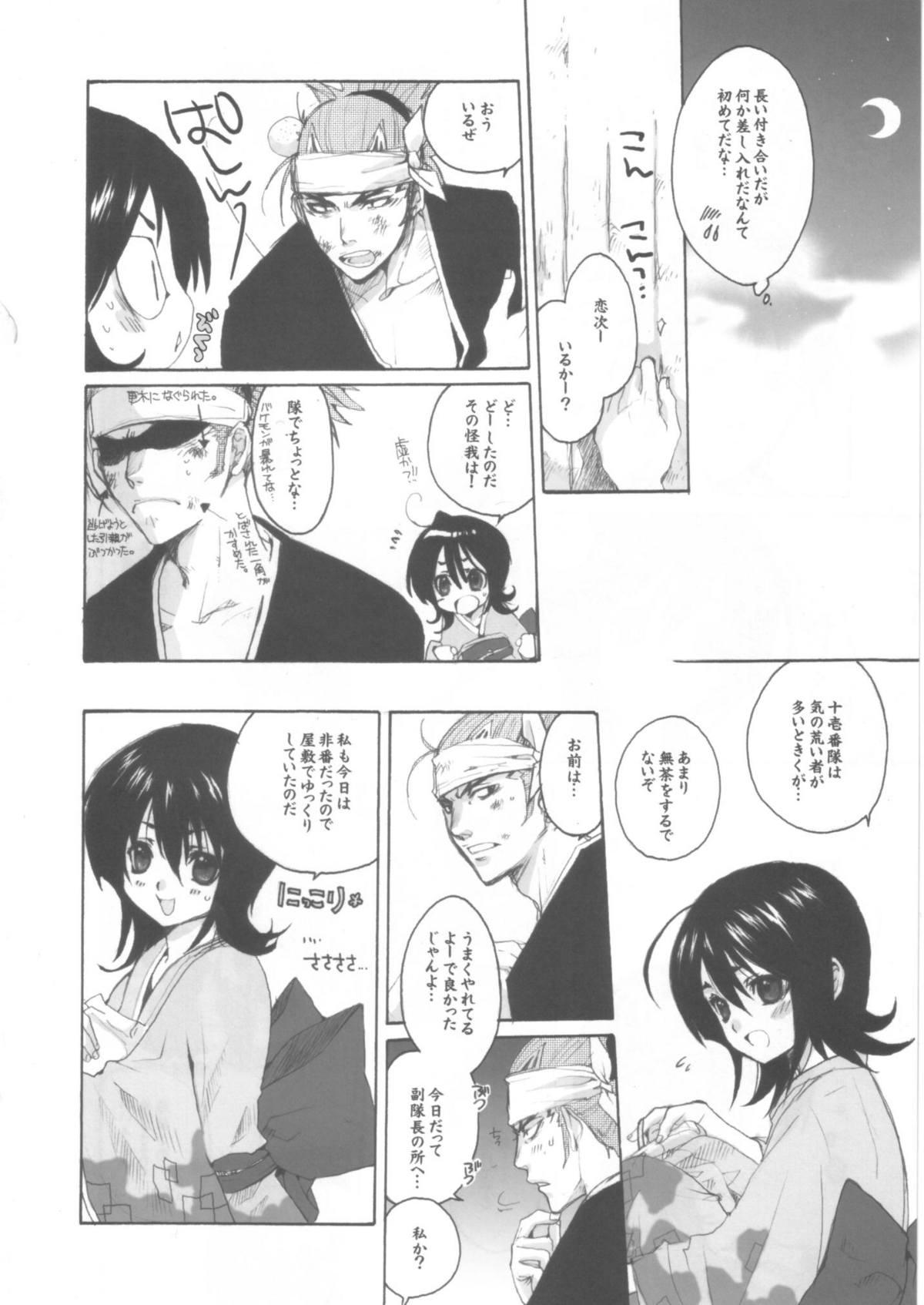Gay Pov Ijimeru? BOOK - Bleach Ichigo 100 Majin tantei nougami neuro Hatsukoi limited Concha - Page 11