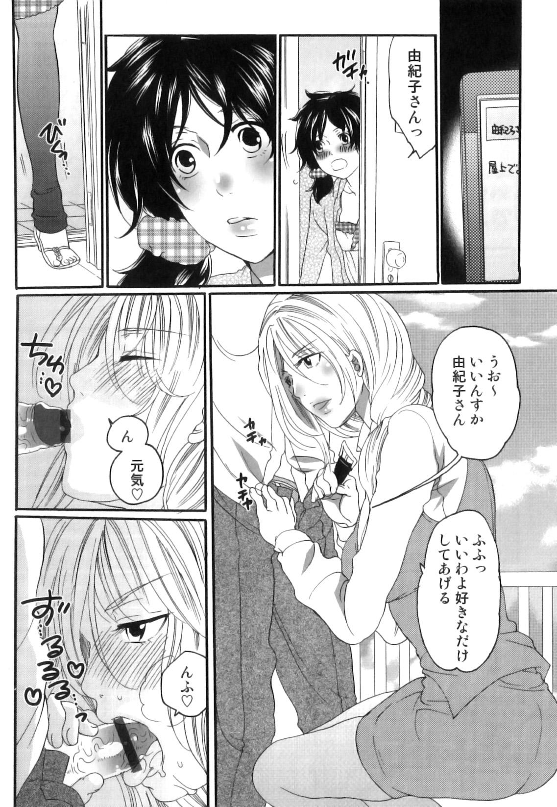 Itsuwari no Kanojo 28