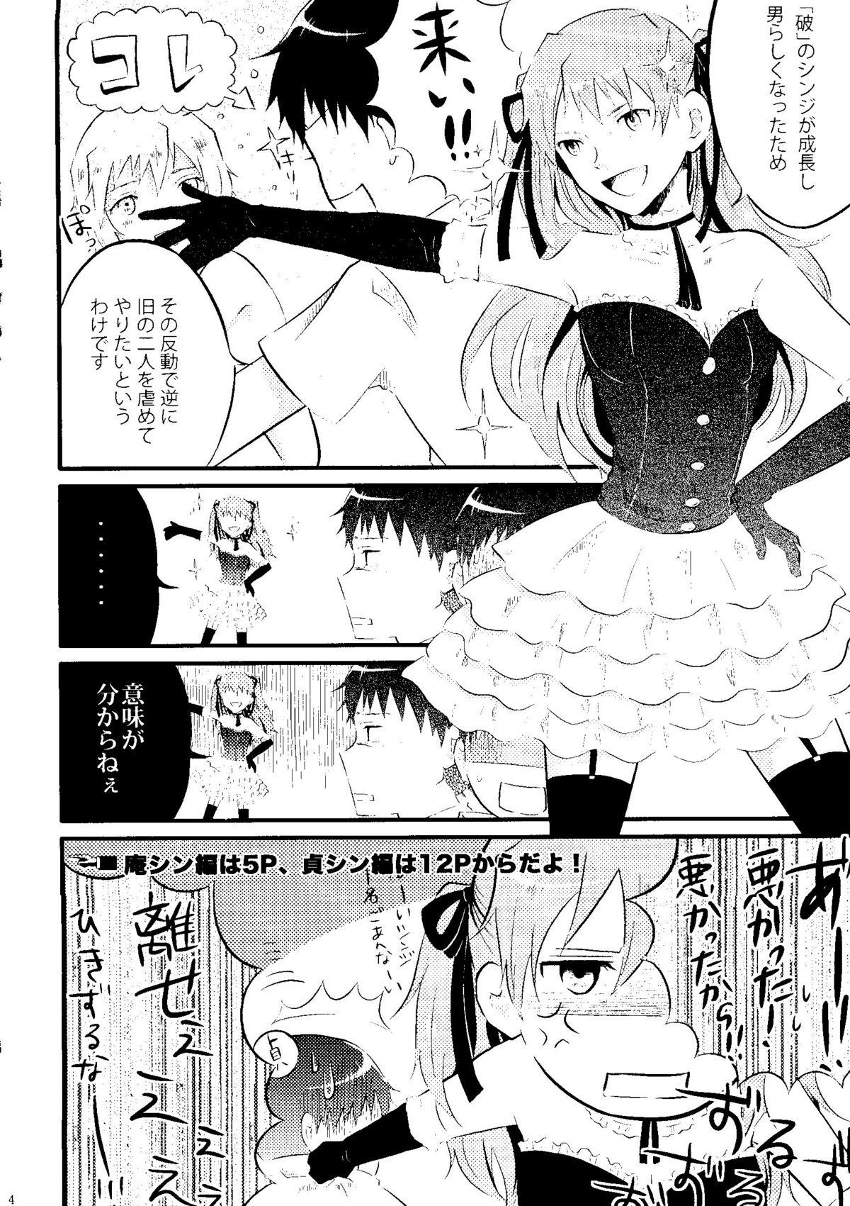 Gets Nakayoshi Children - Neon genesis evangelion Amateur Sex - Page 4