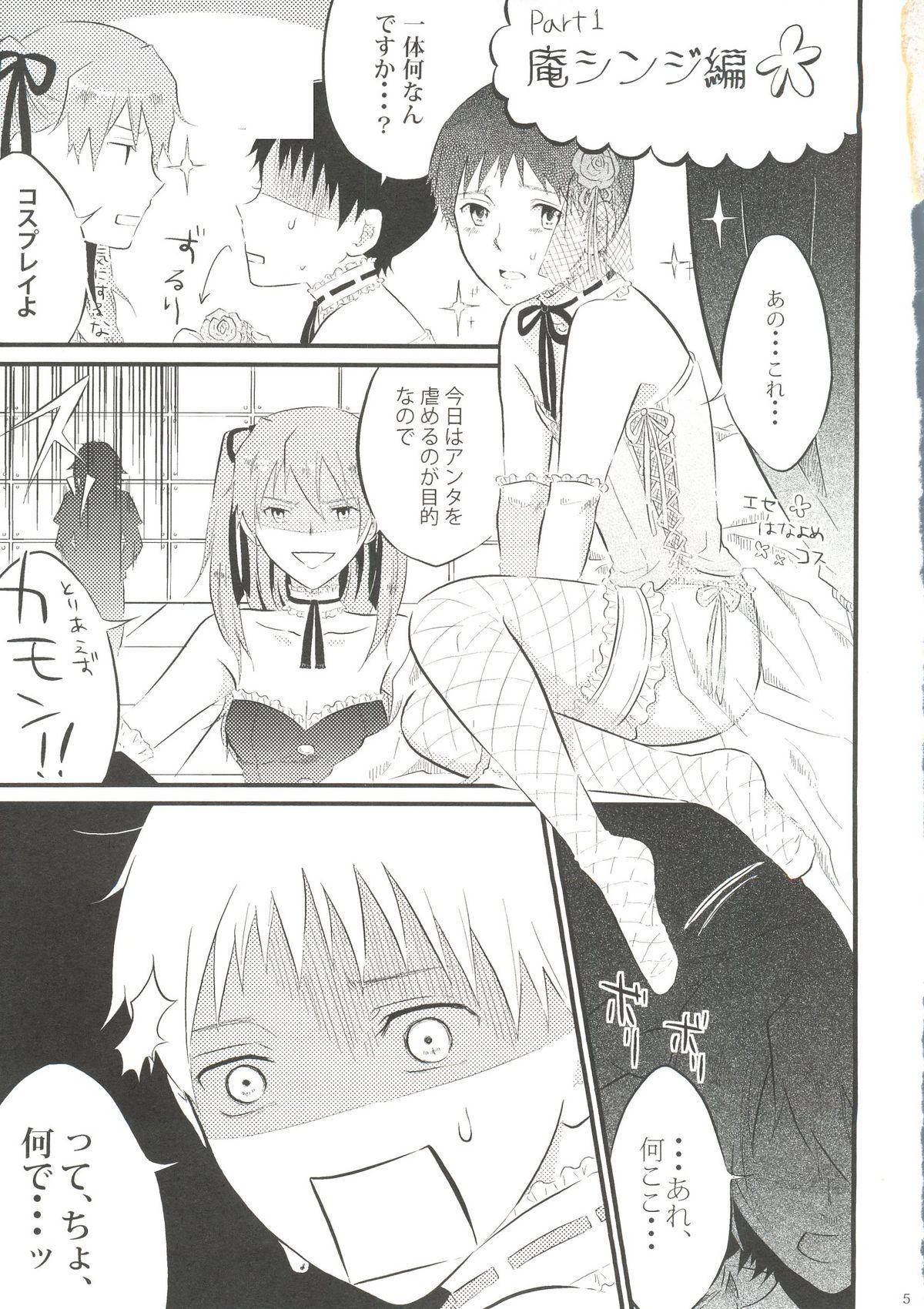 Gets Nakayoshi Children - Neon genesis evangelion Amateur Sex - Page 5