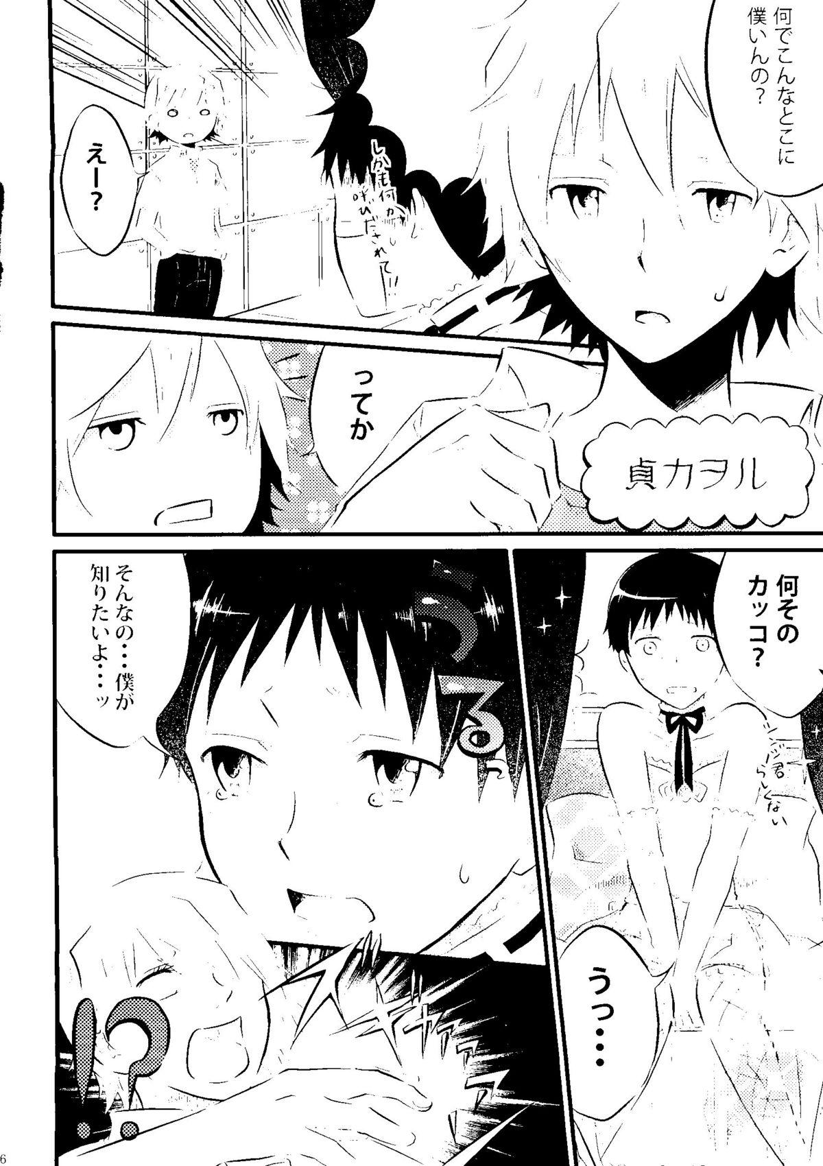Gets Nakayoshi Children - Neon genesis evangelion Amateur Sex - Page 6