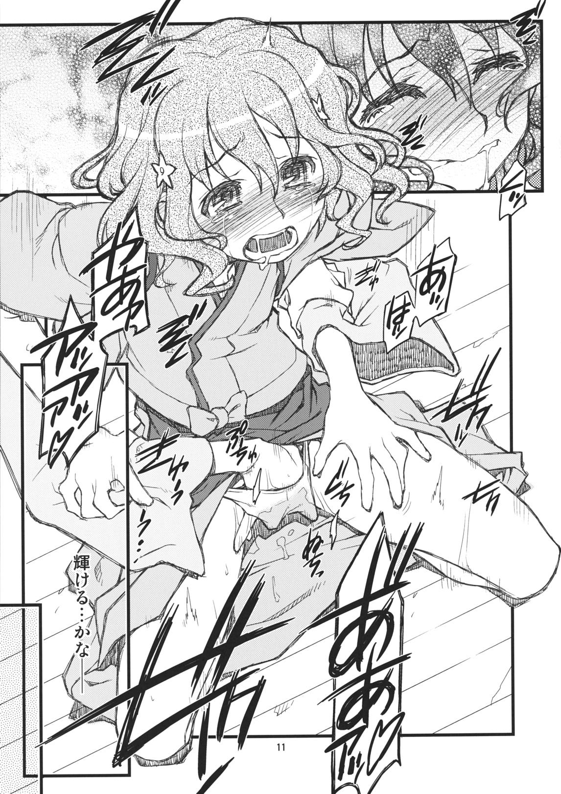 Groping Hanasake! GIRLS - Hanasaku iroha Bikini - Page 10