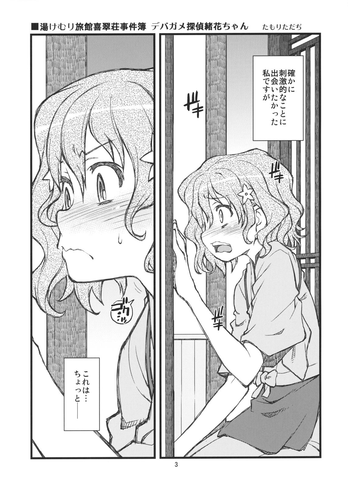 Teenie Hanasake! GIRLS - Hanasaku iroha Chastity - Page 2