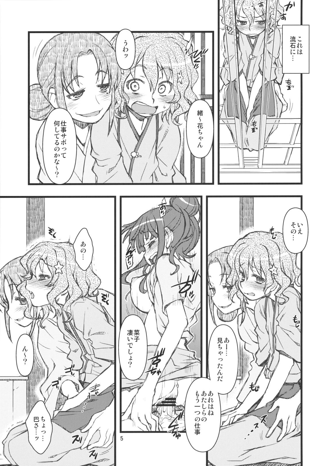 Oiled Hanasake! GIRLS - Hanasaku iroha Gay Bukkakeboys - Page 4