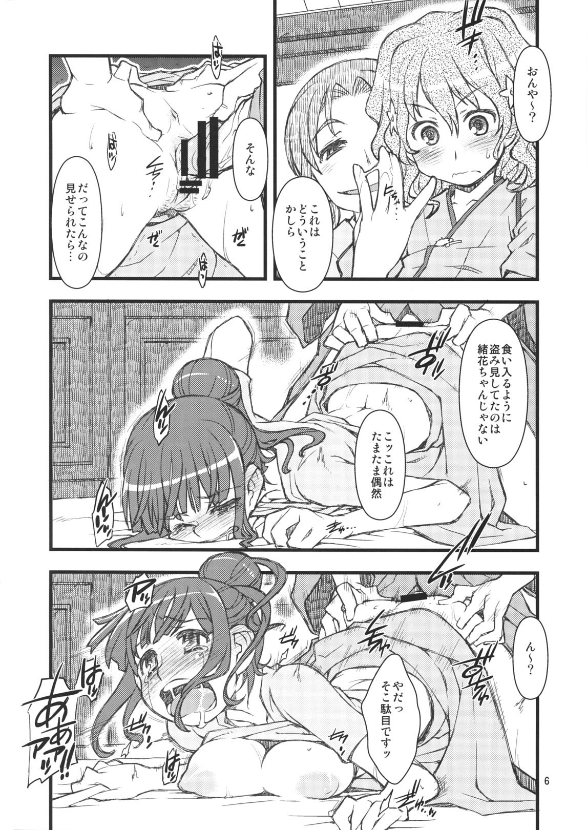 Abuse Hanasake! GIRLS - Hanasaku iroha Peludo - Page 5