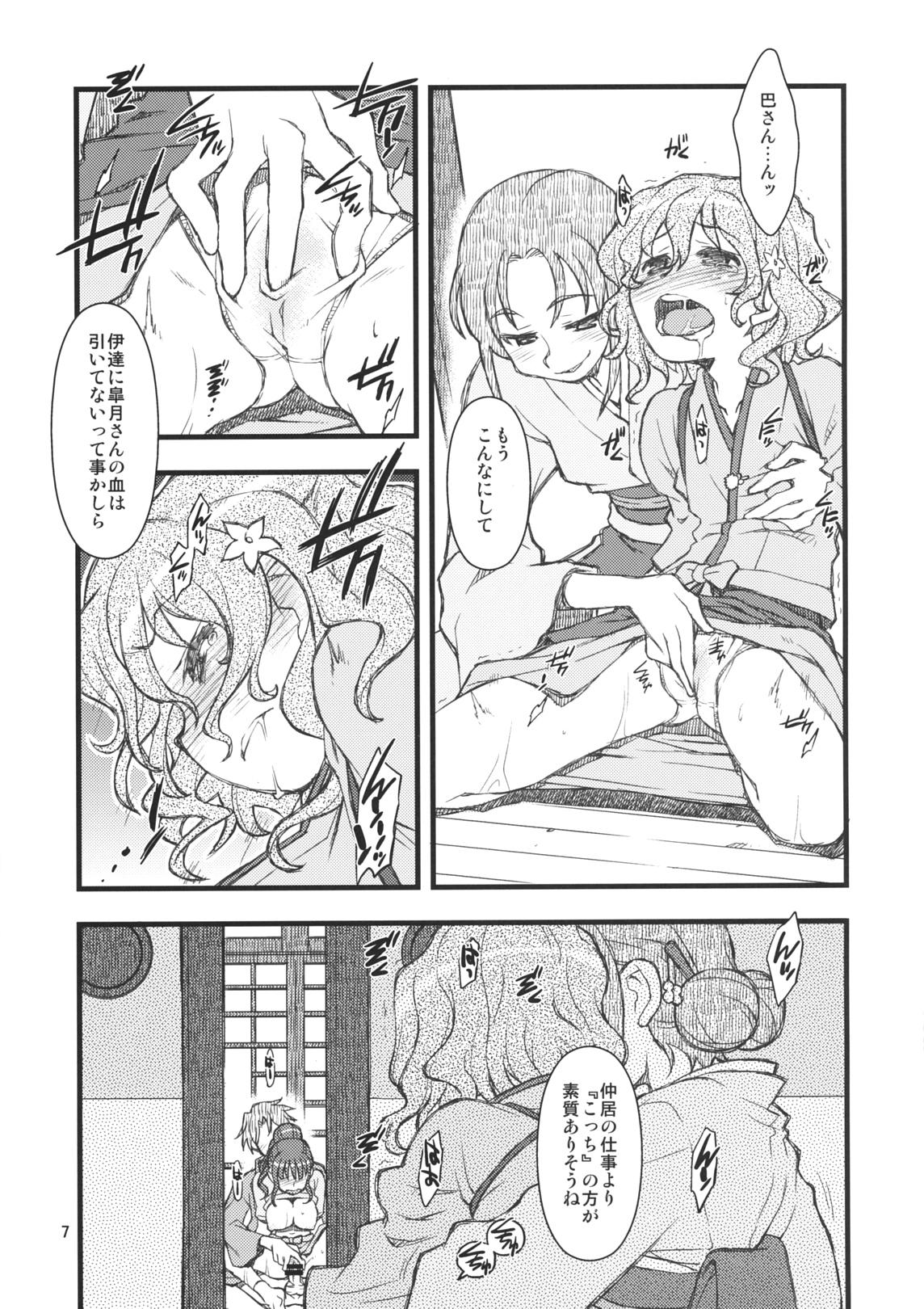 Groping Hanasake! GIRLS - Hanasaku iroha Bikini - Page 6
